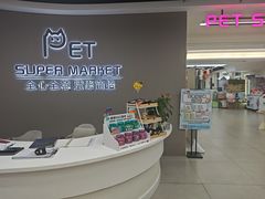 -全心全意动物诊疗中心医院(北苑店)