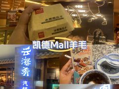 -凯德MALL(望京店)
