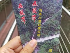 -宁波五龙潭景区