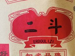 -二斗栗子(西湖道店)