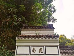 -深圳国际园林花卉博览园