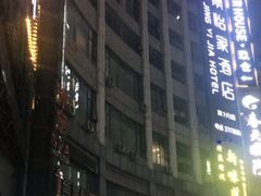 门面-樊城区沛公餐饮店(挑食拉美步行街店)