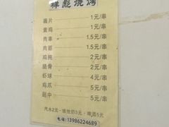 -小胡子祥彪烧烤(北湖总店)