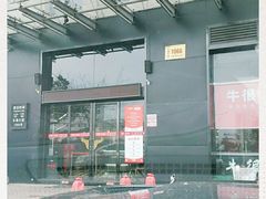 -牛很鲜潮汕牛肉火锅(椒江店)