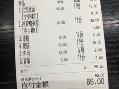 账单-丽影重庆小面(定西路店)