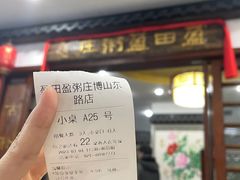 -盈田盈粥庄(博山东路店)