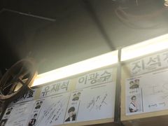 -401餐厅(弘大店)