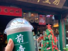 -新月集庭院咖啡馆(老邮局店)