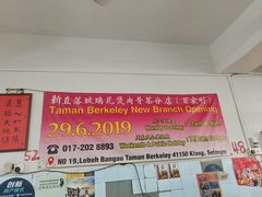 -直落玻璃（瓦煲）肉骨茶