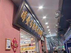 -醉壹号海鲜大排档(厦门美食地标店)