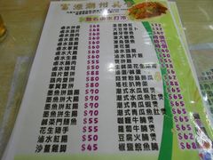 菜单-富源潮州打冷美食