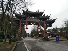 -崇州市街子古镇