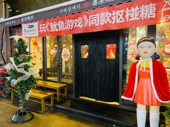 -喜来稀肉(虹泉路店)
