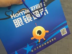 -好宜家眼视光·蔡司店(临汾店)