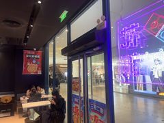-达美乐比萨(骏壹万邦广场店)