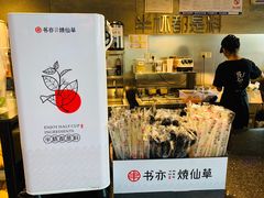 收银处-书亦烧仙草(吉利购物广场店)