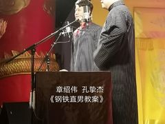 -德云社(三里屯店)