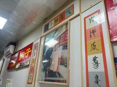 -二七友名焖子铺