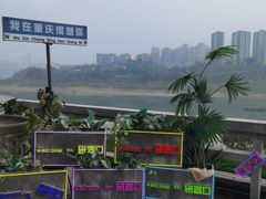 -磁器口古镇