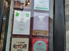 门面-四季民福烤鸭店(前门廊房二条店)