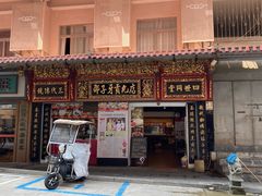 -邵子牙·中华老字号(定安路店)