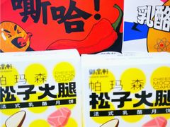 -御品轩(汉神购物广场店)