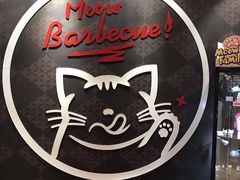 -猫抓烤肉(武进吾悦广场店)