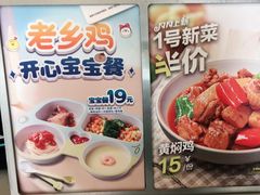 -老乡鸡(池州商之都店)