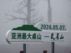 -瓦屋山景区