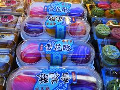 -鼎丰真(重庆路店)