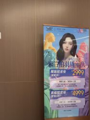 -深圳米兰柏羽医疗美容医院