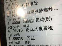 菜单-黔香阁·味(花木店)