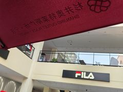 -宁波杉井奥特莱斯广场