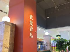 -波螺油子·海肠捞饭·青岛菜(银座店)