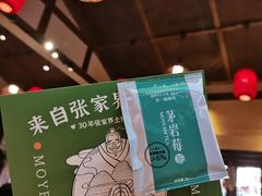 -富正毅三下锅·湘西韵味(天门山索道店)