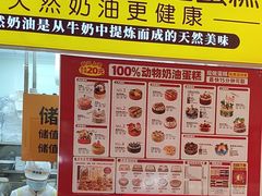 -味多美蛋糕(劲松京客隆店)