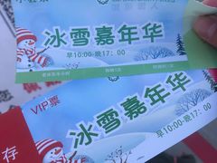 -绿野森林乐园冰雪季