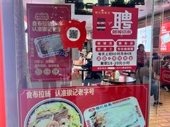 -银记肠粉店(中山一路店)