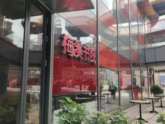 -当当梅溪书院(步步高梅溪新天地店)