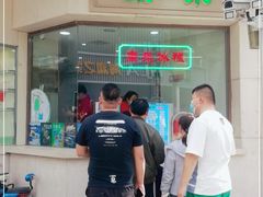 门面-康乐(滨江道店)