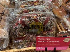 -PAPER STONE BAKERY(天环店)
