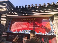 -古文化街旅游区