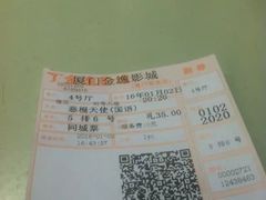 -金逸影城(明发IMAX店)