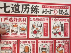 -阿甘锅盔(合生汇购物中心店)