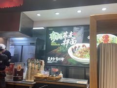 -和府捞面(天河领展广场店)