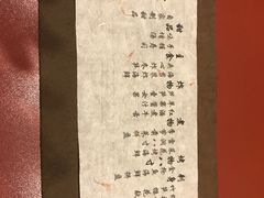 -京怀石·壬生