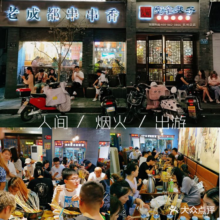 来自成都的热辣人气冷锅串串,拯救味蕾!