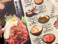 菜单-魔丼屋(日月光店)
