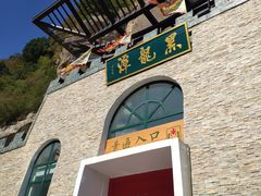 -黑龙潭风景区