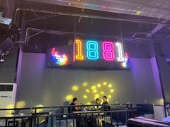 -1881本色主题餐厅(鹏欣·水游城店)